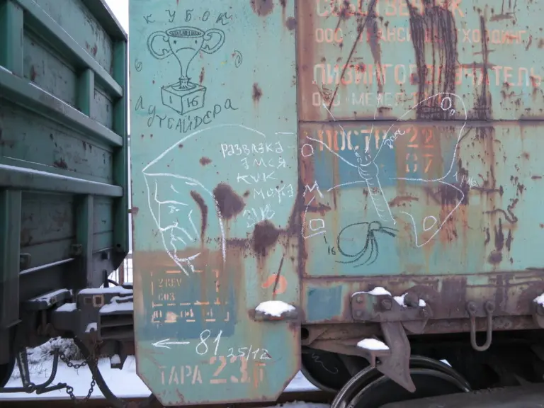 Андрей Druce Boxcar – Странник 1