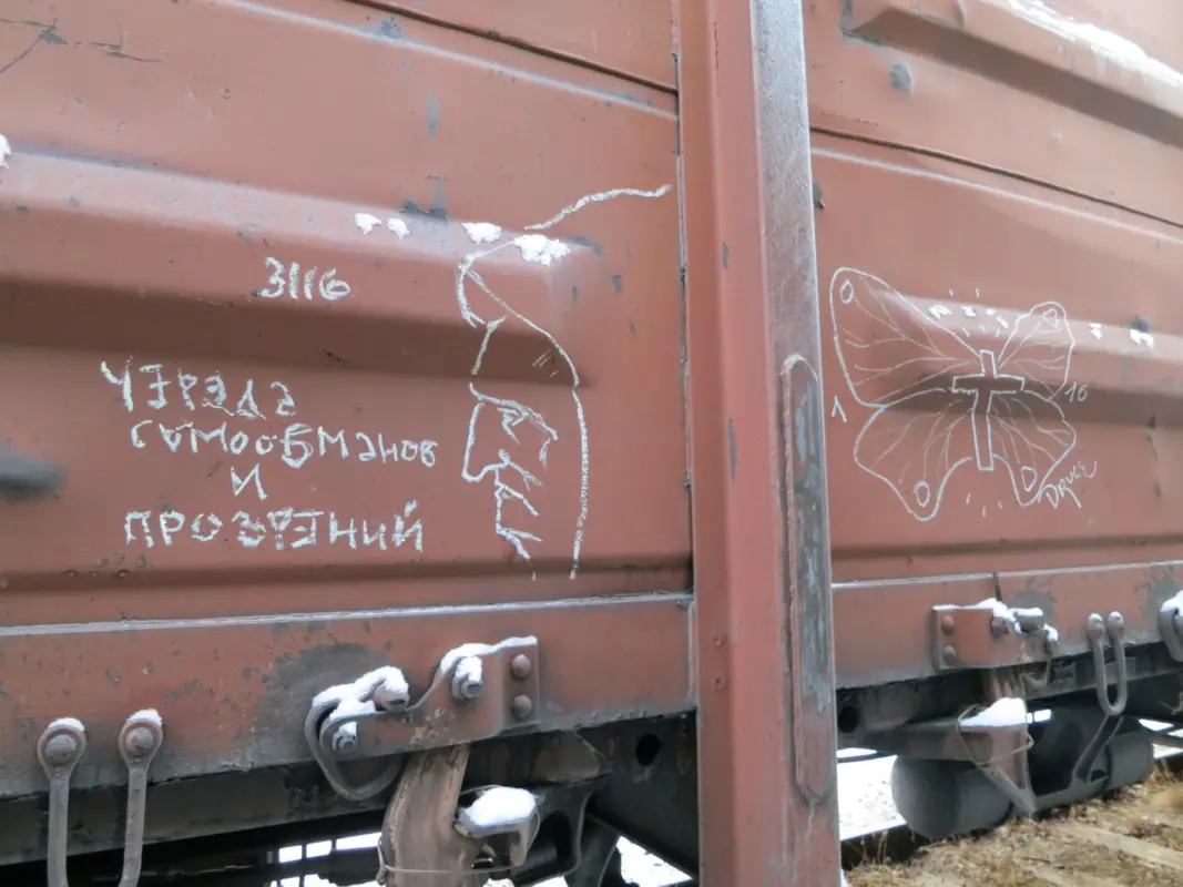 Андрей Druce Boxcar – Странник 4