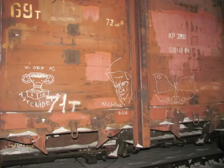 Андрей Druce Boxcar – Странник 5