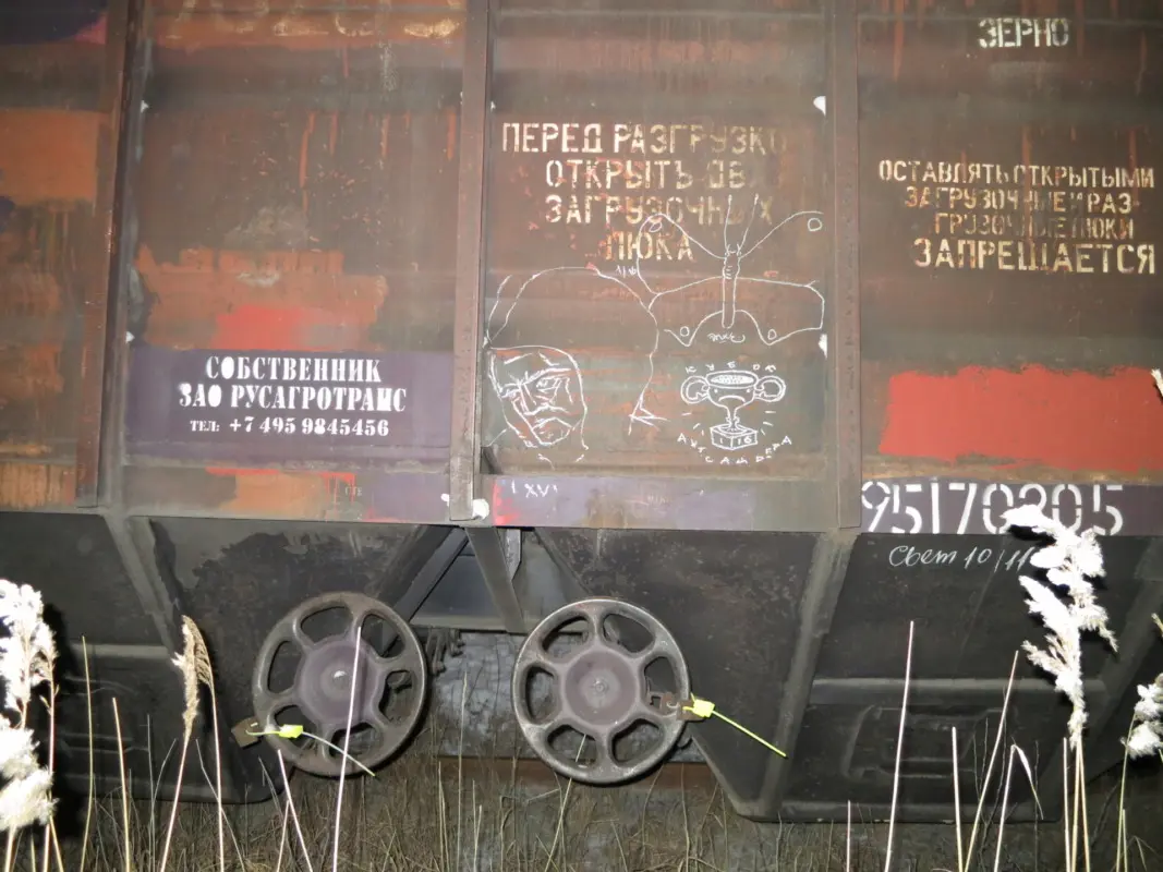 Андрей Druce Boxcar – Странник 7