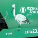 Андрей Druce Boxcar – Цапля 1