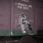 Андрей Druce Boxcar – Цапля 4