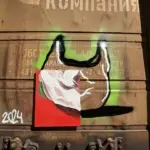 Андрей Druce Boxcar – Таблички 3