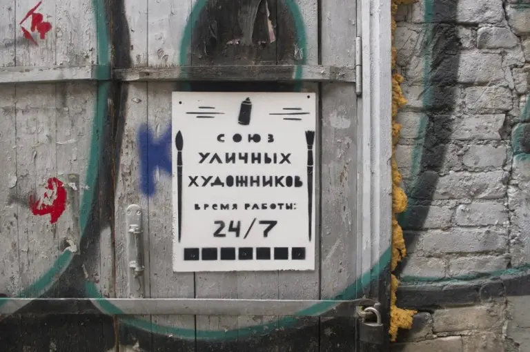 Крепкий палец – Стены 1